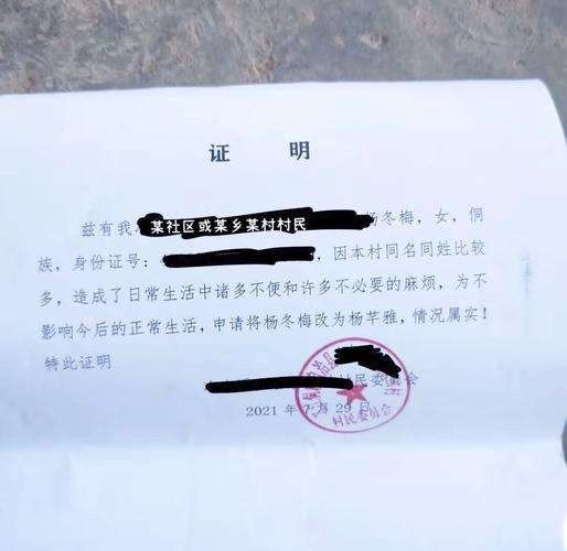 派出所会批准将风水改名字吗？