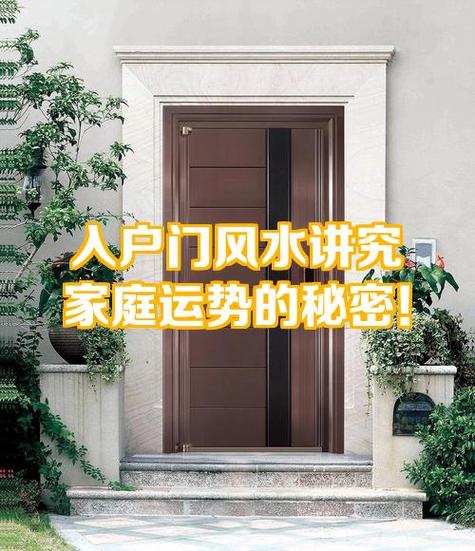 开门迎风对家居风水有好处吗？