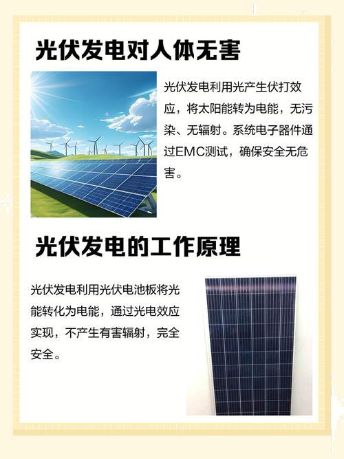 太阳能板安装会影响住宅风水布局吗？
