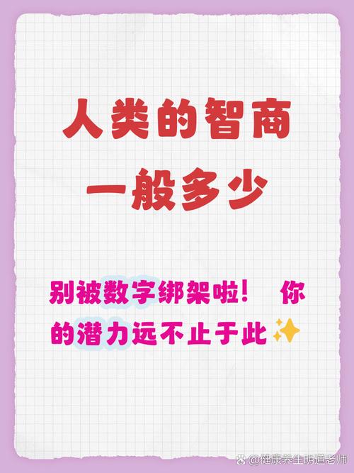 命局中哪些因素影响智商，特别聪明的人智商通常能达到多少？