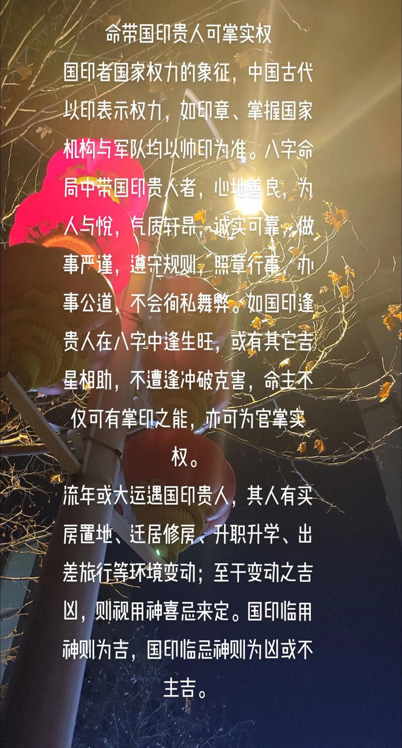 任国新的命带国印吗？命带国印的人是不是彳艮常见？