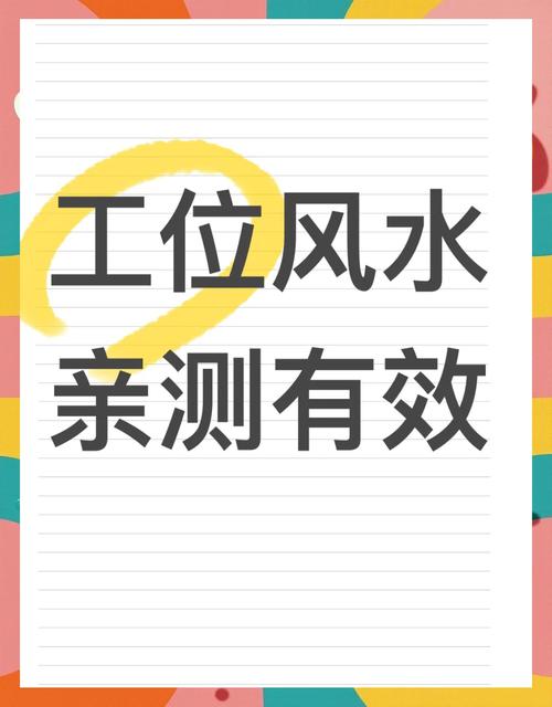 企业选址时，是否需要考虑风水因素来提升运势？
