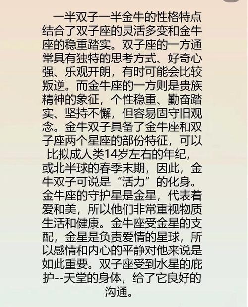 金牛座的命理是否属于金命？金命究竟有何含义？