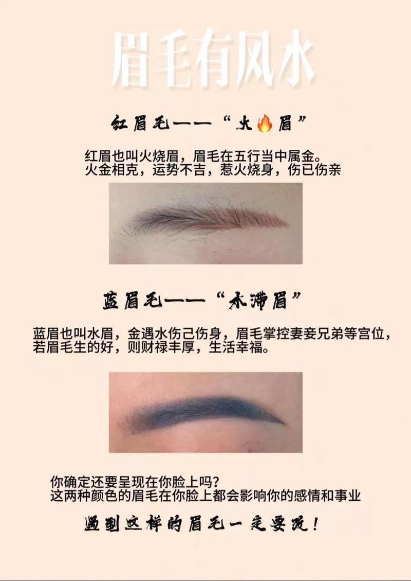 眉毛纹绣适合哪些命格的人？哪些人不宜进行眉毛纹绣？