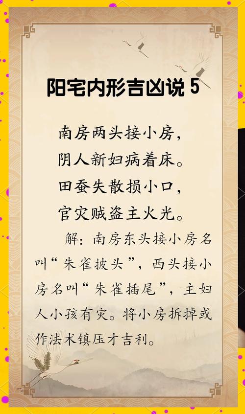 农村房屋风水讲究有哪些具体细节需要注意？