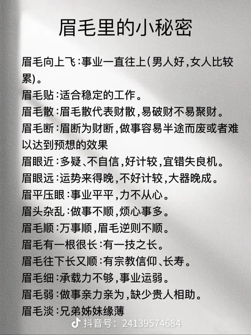 女士纹眉时，有哪些风水讲究需要注意呢？