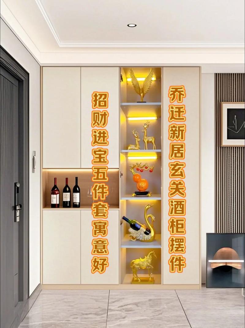 玄关酒柜摆放会影响家居风水布局吗？