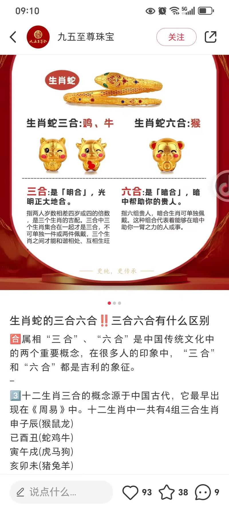 2001年属鸡和蛇的命分别是什么？