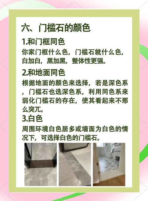 门槛石风水真的有科学依据吗？