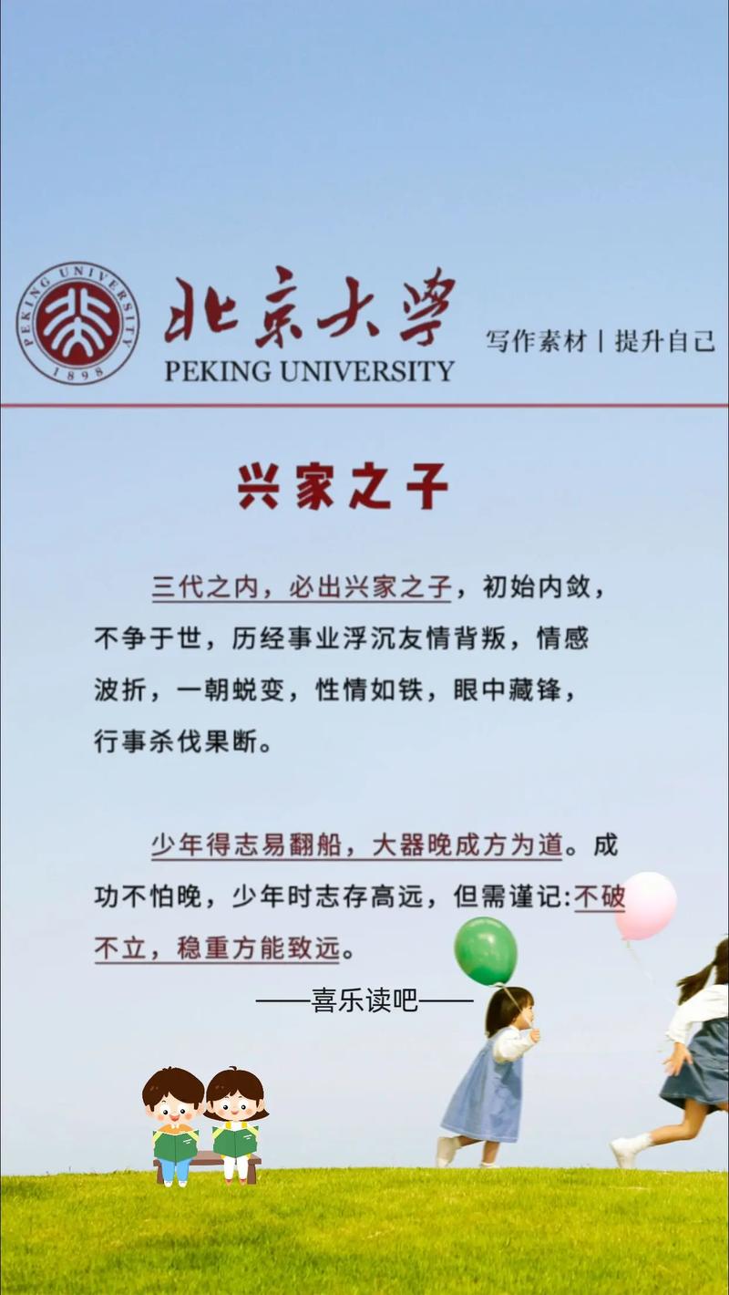 命中有贵子，如何才能培养出兴家之子？