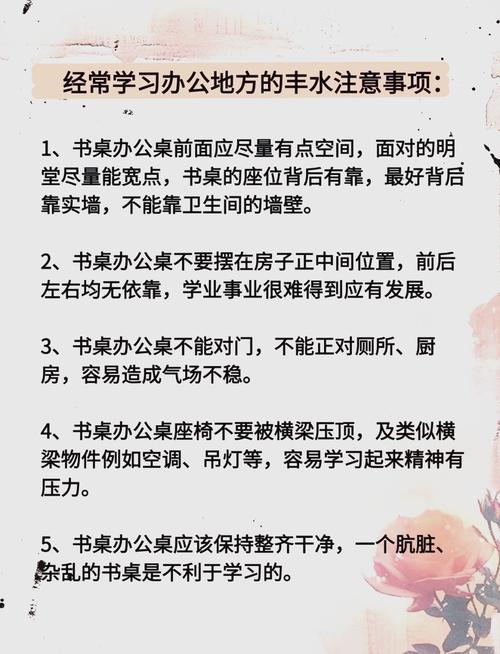 书桌摆放的风水讲究有哪些具体注意事项？