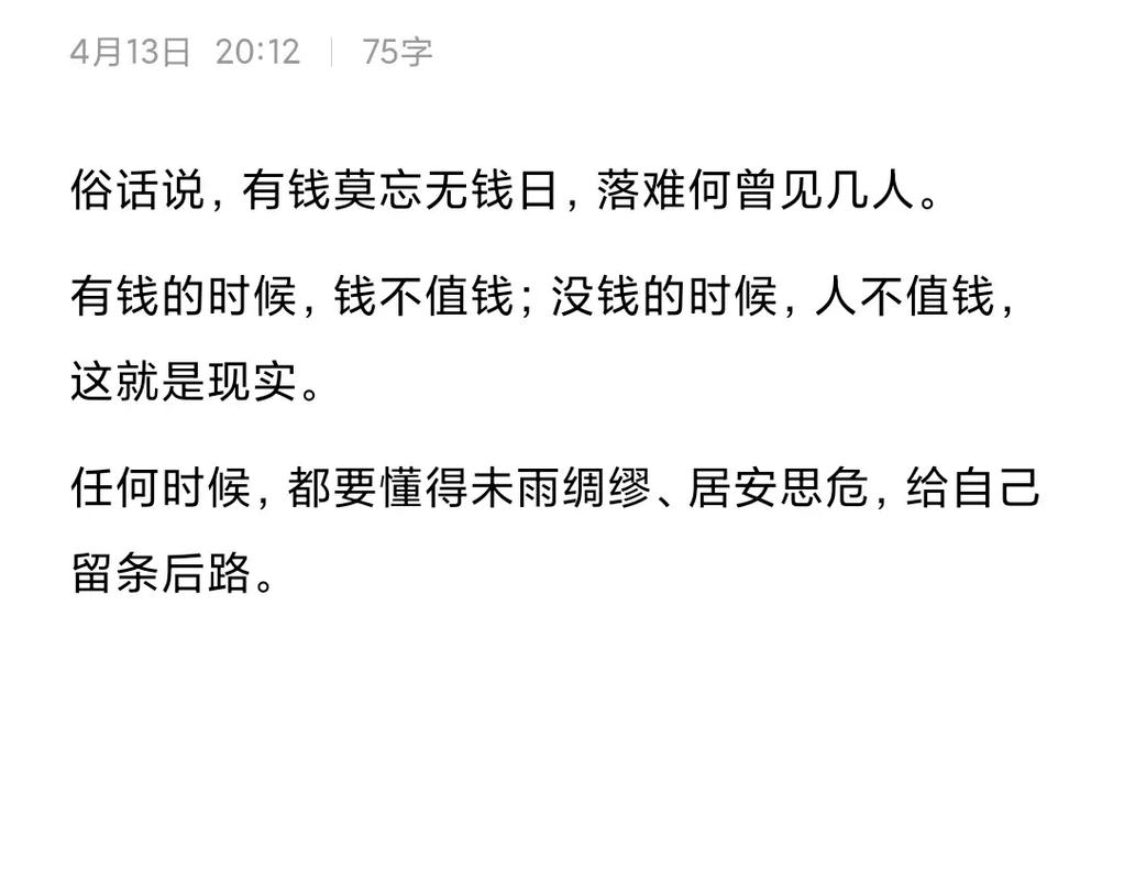 为什么有些人会命运不佳，总是缺钱呢？