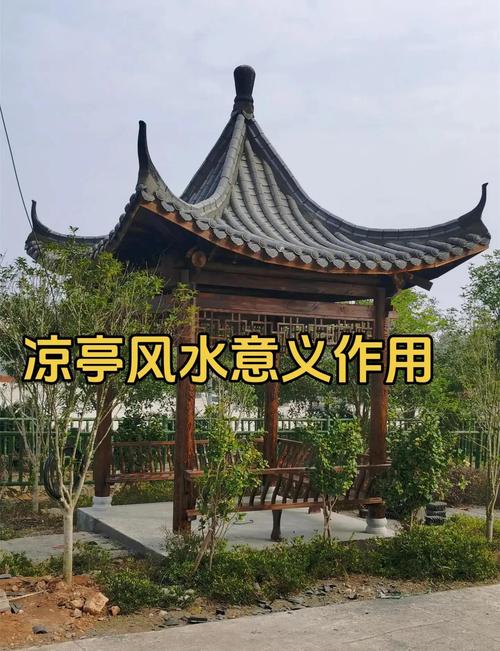 阳台建亭子会对风水产生哪些不利影响？