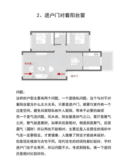 房屋风水不佳，有哪些方法可依改善或补救呢？
