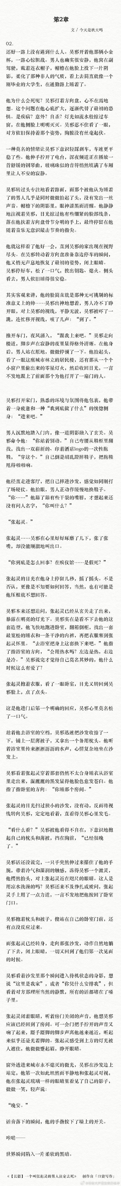 风水墓室的故事还有后续章节吗？有没有后续的精彩内容呢？