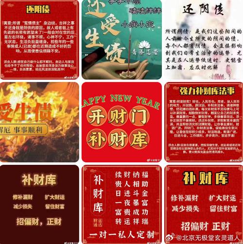 风水与玩游戏欠债现象之间是否存在关联？