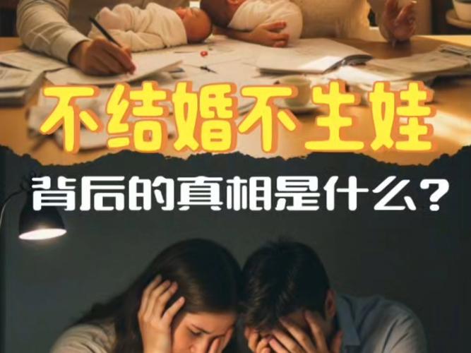 结婚没孩子是啥命运，结婚后不生孩子是不是很正常？