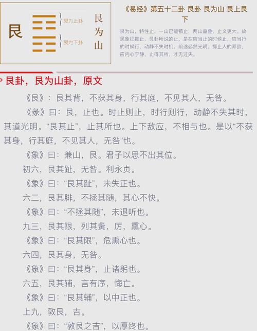 生辰八字中，艮命是什么命？八百艮命运势如何？是否可以改变？