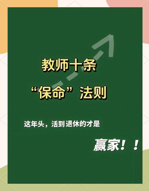 什么样的命理特征能成为好老师的命格？