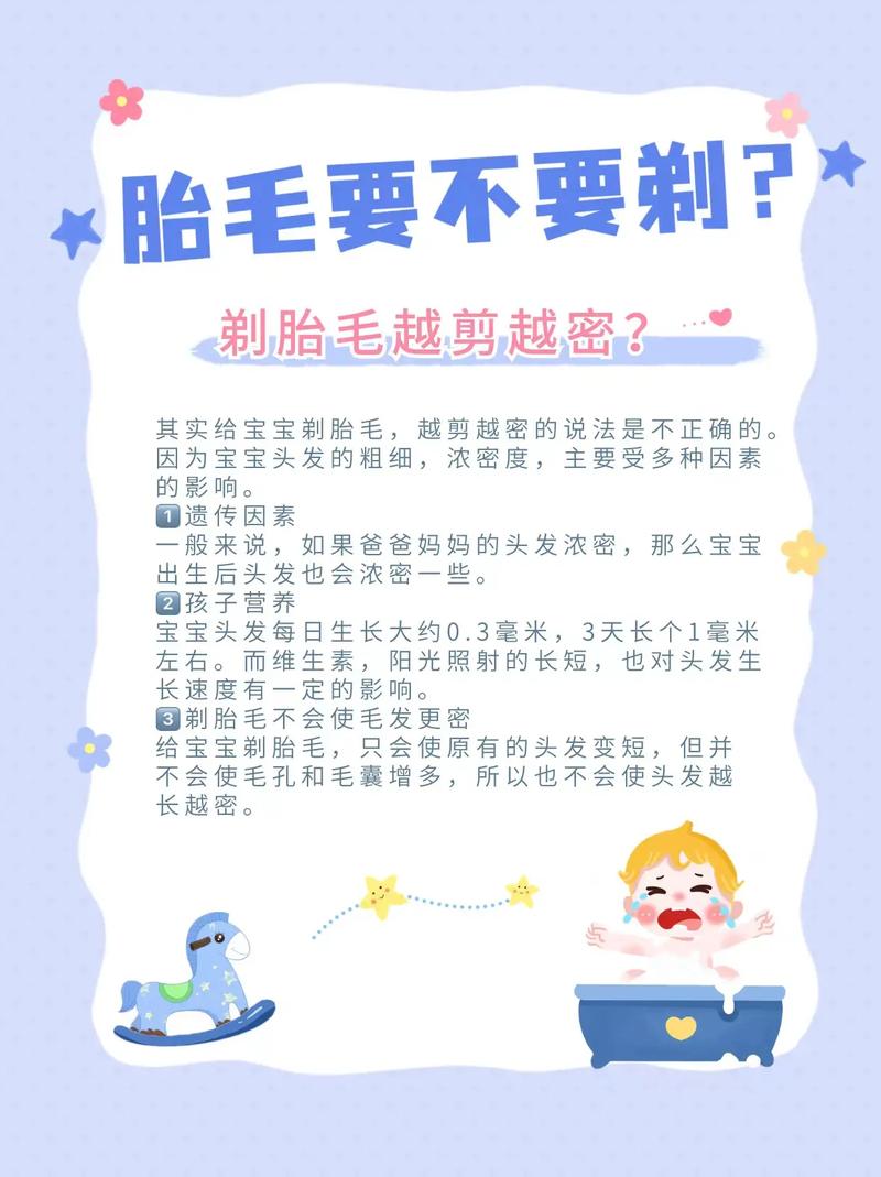 收藏胎毛对家庭风水有怎样的影响或作用？