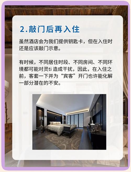 酒店风水需要付费堪吗？有没有免费的风水改造建议？