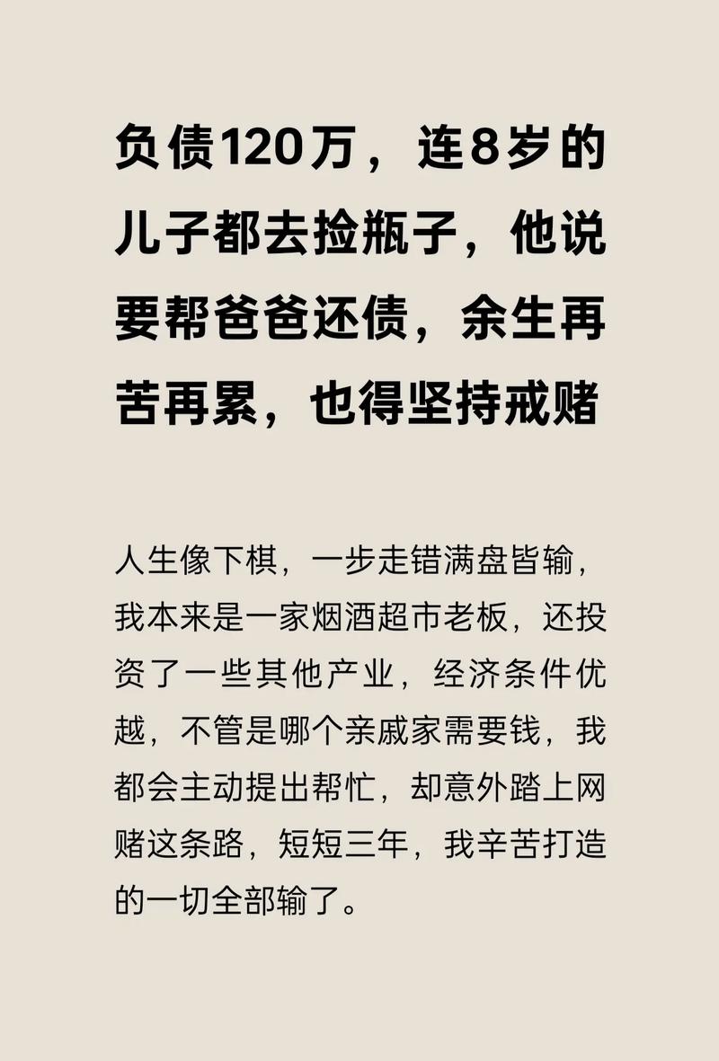 赌博负债命运如何？赌运是否命中注定？