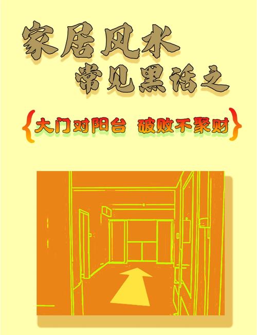 阳台刮画会对家居风水产生怎样的影响？