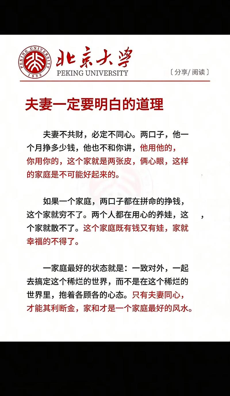 风水真的能帮助夫妻关系破裂后成功复合吗？