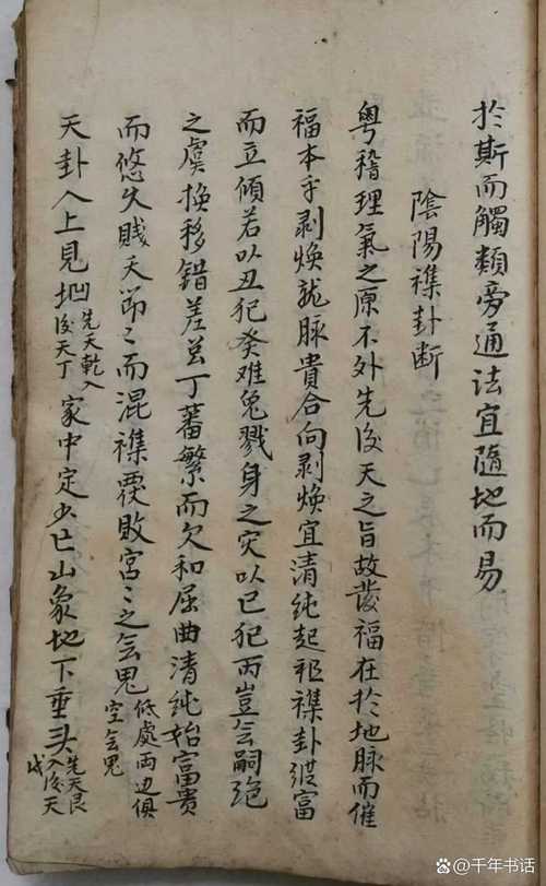 几代单传的风水原因究竟是什么？