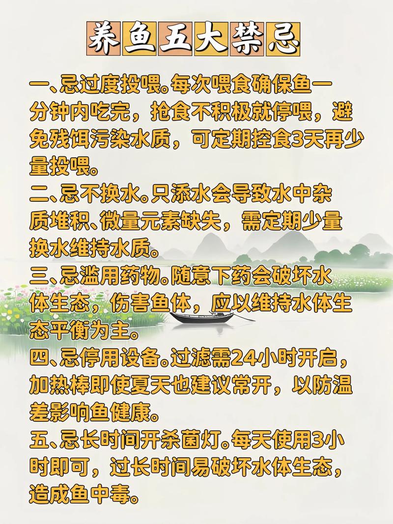 家里养鱼的风水讲究有哪些，需要注意什么呢？