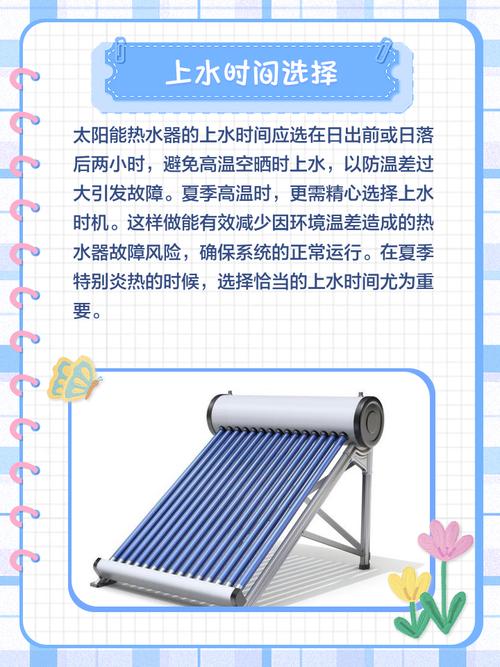 太阳嫩安装时有哪些风水讲究需要注意？