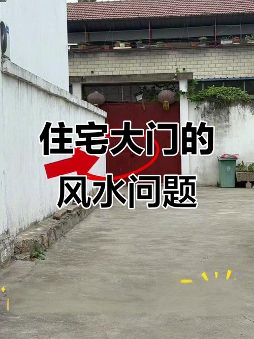 大门前有墙对风水有哪些不利影响？