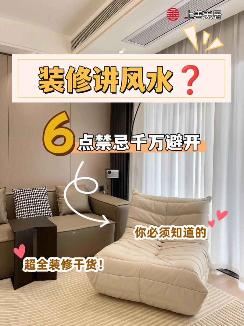 顶层装修风水有哪些讲究需要注意？