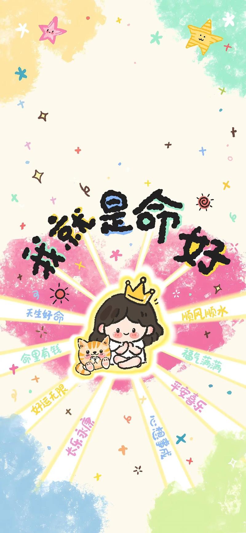 命太好的人是不是天生就拥有好命？