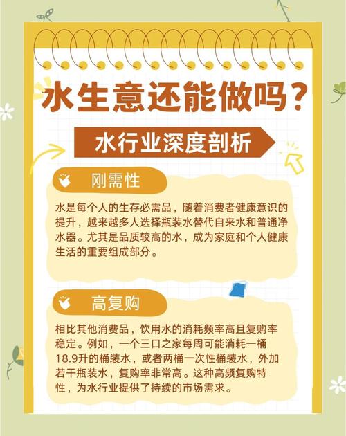 土命人适合做水相关生意吗？水命人做水生意合适吗？
