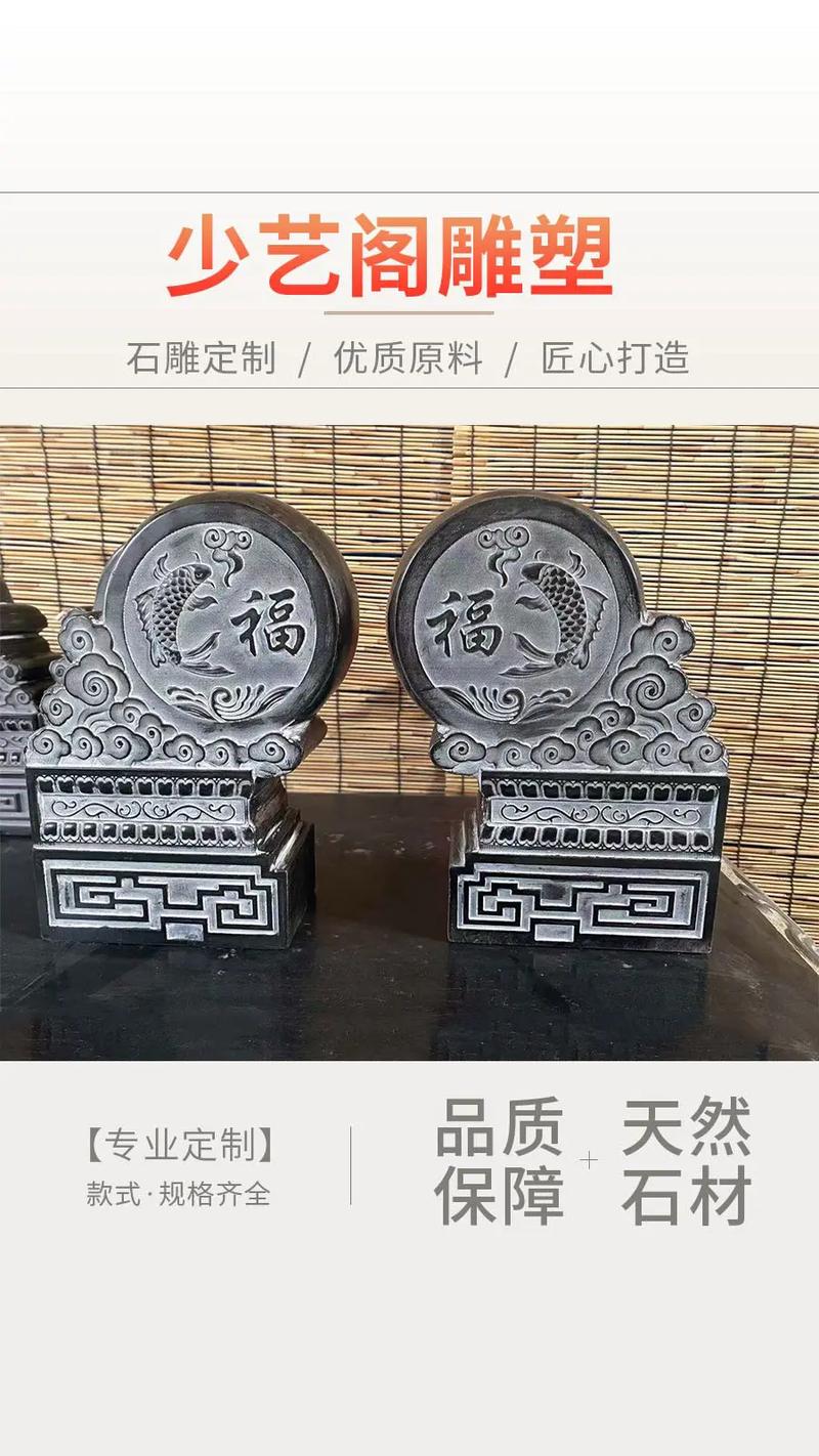 门口石墩风水如何，对家居运势有影响吗？