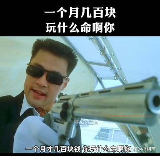 拿着什么钱，能操着什么命呢？