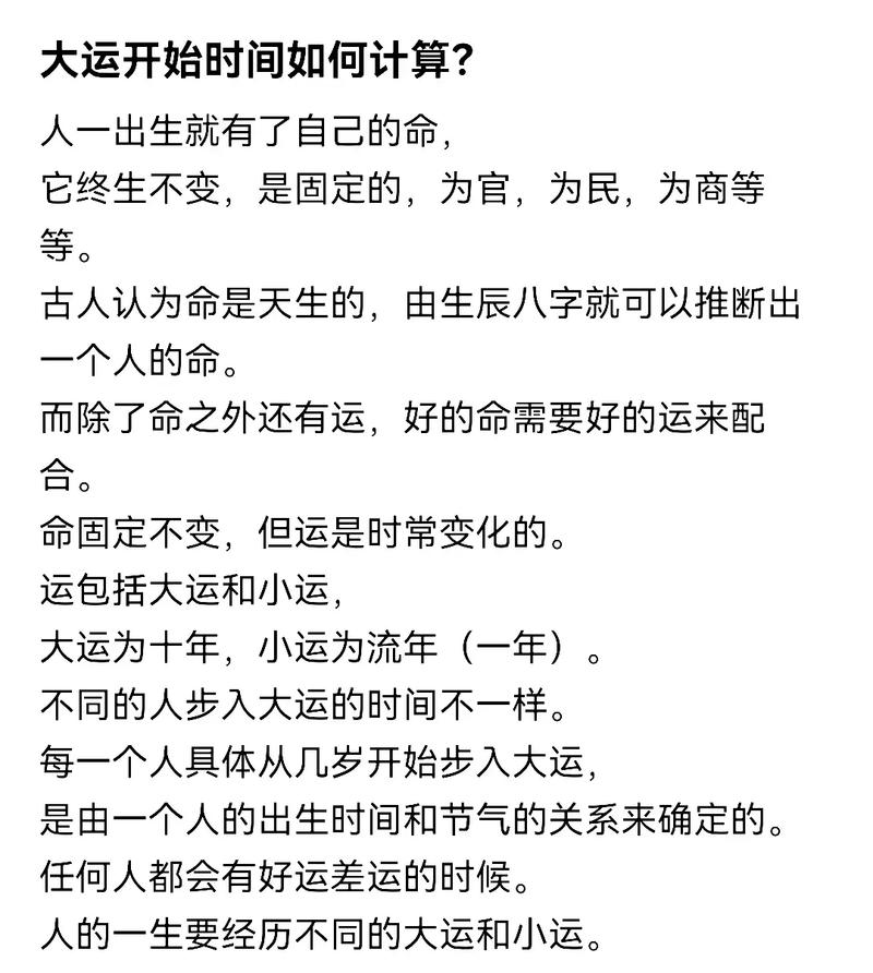 如何通过大运流年作用命局详细步骤改写流年大运来改变命格？