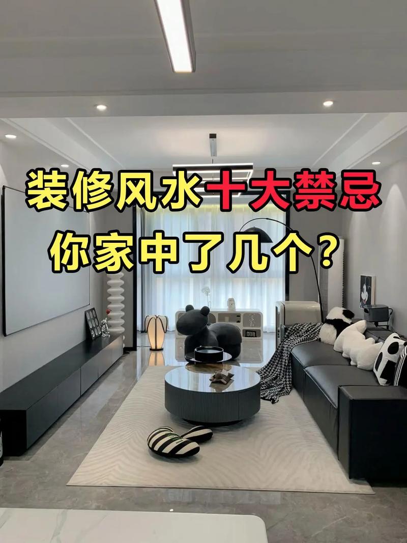 家里装修风水有哪些颜色是忌讳的？