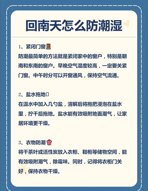 地面潮湿对住宅风水有何具体影响？