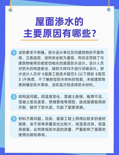 屋外漏水对家居风水有何具体影响？