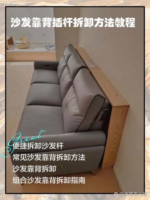 沙发扶手拆掉后对家居风水有影响吗？