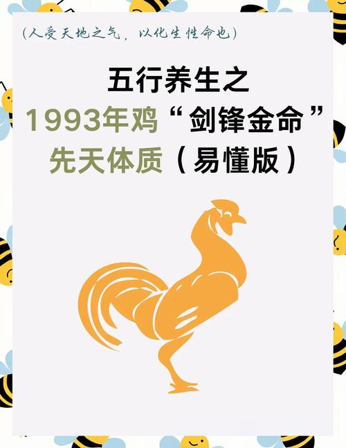 火鸡命适合哪个行业？93年金鸡适合从事什么行业？