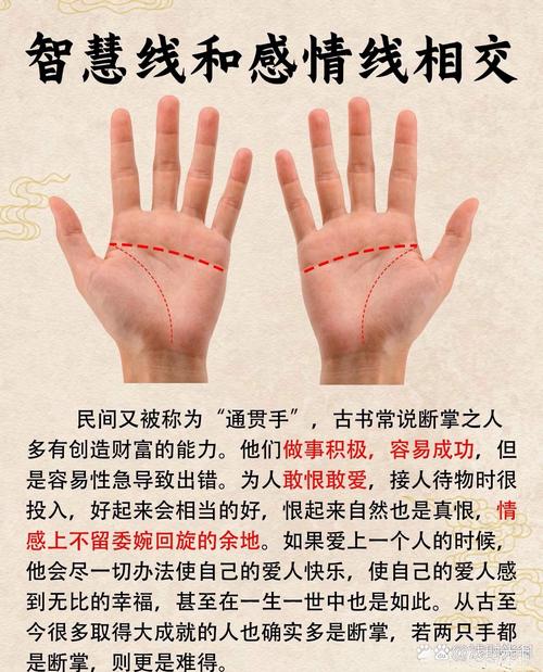 男生断掌是什么命格，男生断掌代表什么命运含义？