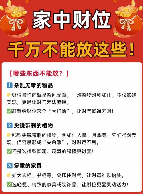 2026年4月30日财位和财神方位分别在哪个位置？