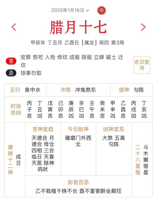 腊月出生的人属什么命？腊月十七出生的人命运如何？