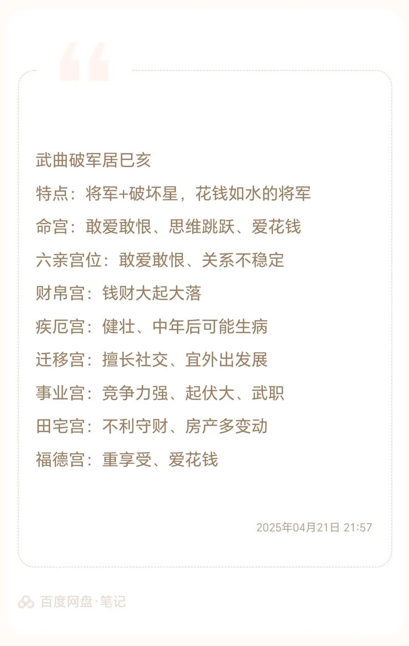 破军入命有哪些命格，破军命格嫩否提升斩杀伤害？