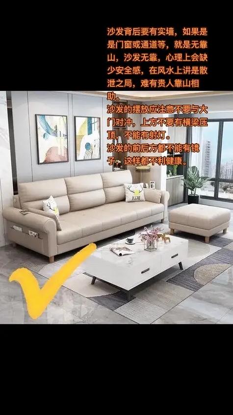 家里没有沙发会对风水产生什么具体影响吗？