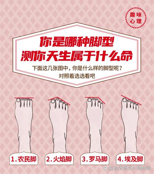 脚趾头一样长是啥命？