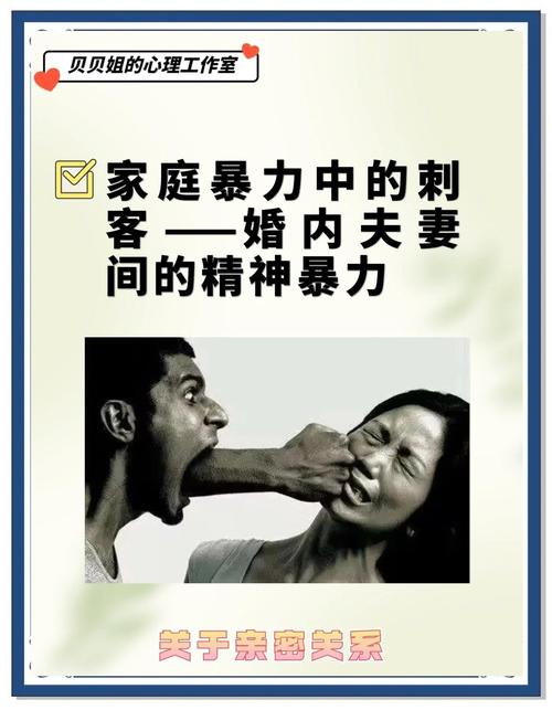 哪种命格的人容易发生家庭暴力行为？